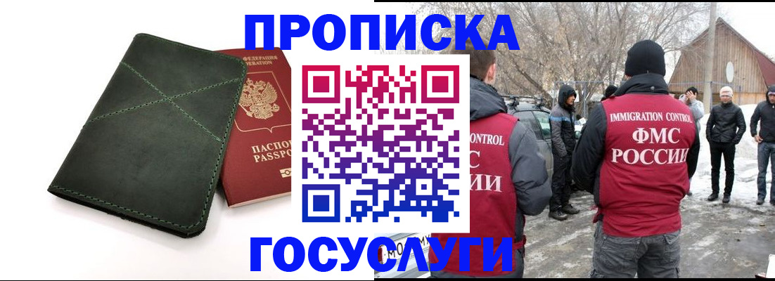 временная регистрация адрес в Краснослободске