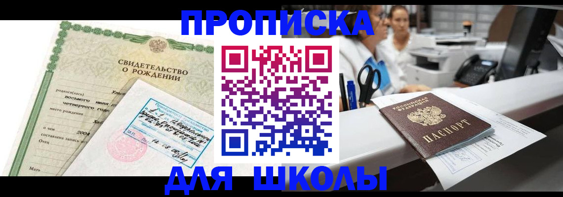 регистрация для дет. сада в Краснослободске