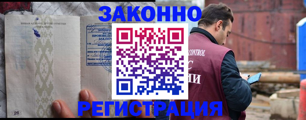 прописка для кредита в Краснослободске