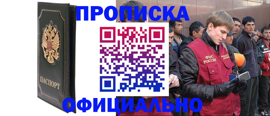 временная регистрация 2025 в Краснослободске